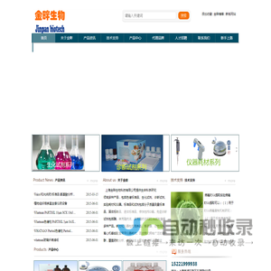 上海金畔生物科技有限公司