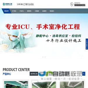 洁净实验室建设施工