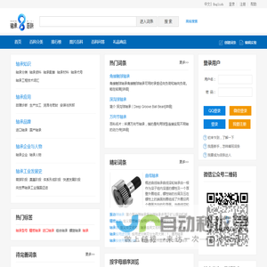 轴承百科