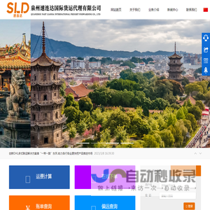 速连达国际