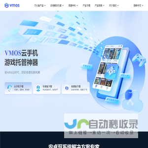 VMOS官方网站