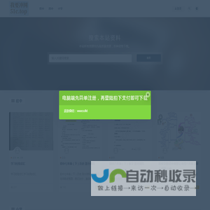 冲刺网