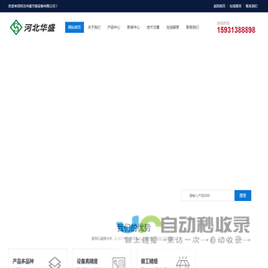 双碱法脱硫塔