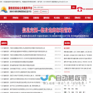 国家卫星气象中心