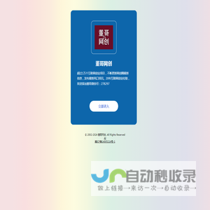 董哥网创