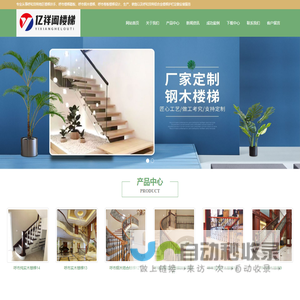 呼市楼梯安装