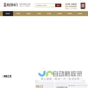 重庆木门厂家