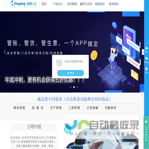 哈尔滨市一乐软件开发有限公司