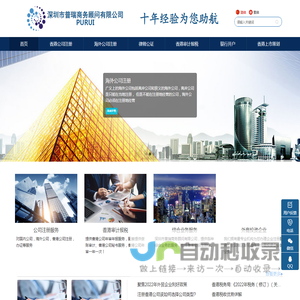 香港公司做账报税