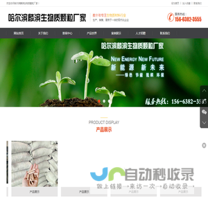 哈尔滨生物质颗粒批发