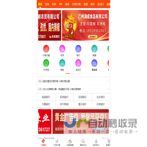【中椒网】