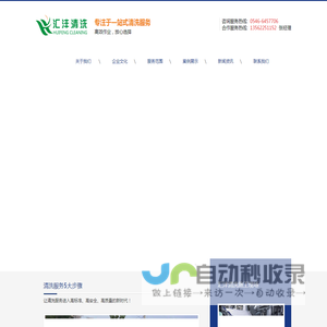 东营清洗,东营清洗公司,山东清洗公司,东营板换清洗,东营锅炉清洗