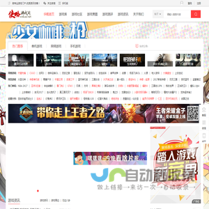 侠略游戏网