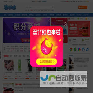 好货精选