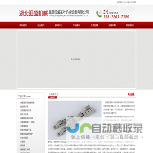 宜昌旺盛茶叶机械设备有限公司