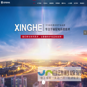 浙江星河自动化设备有限公司