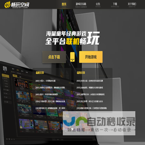 畅玩空间官网