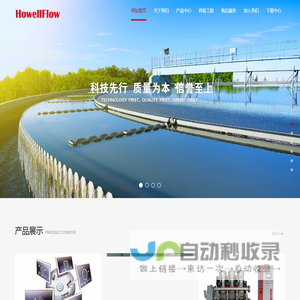 杭州霍尔节能设备有限公司