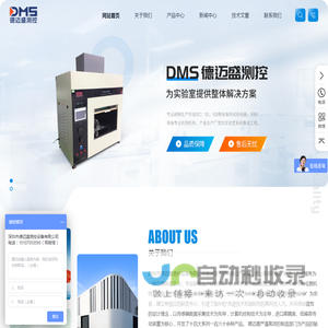 灼热丝试验仪