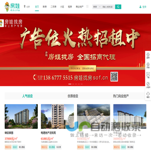 北京房产网,