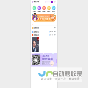 露森科研
