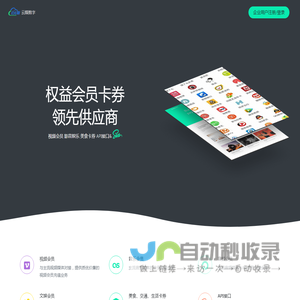 云媒数字