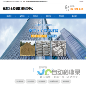 南京黄沙水泥批发