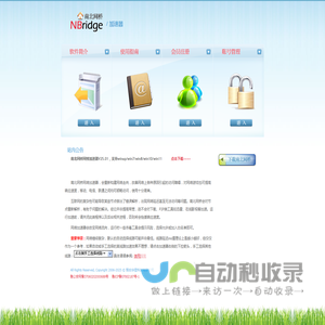 网络加速器