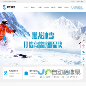 冰雕公司哪家好