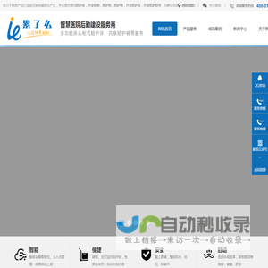 共享轮椅