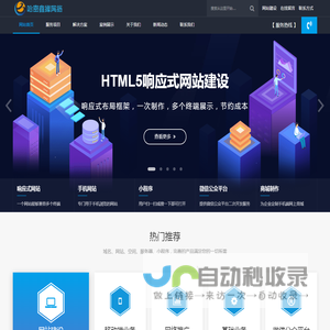 哈密网站制作公司