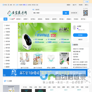 爱宝医疗网