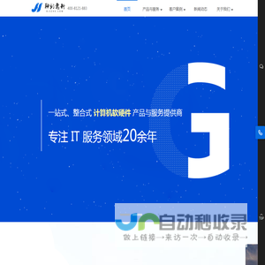 北京正版软件
