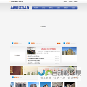 安徽玉珊瑚建筑工程有限公司