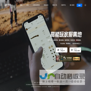 小黑盒