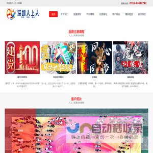 深圳拓展训练