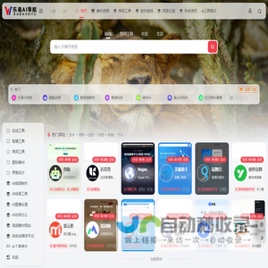 乐易AI导航