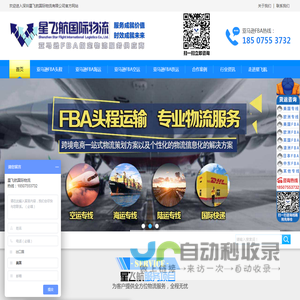 亚马逊FBA,亚马逊FBA海运,亚马逊FBA物流
