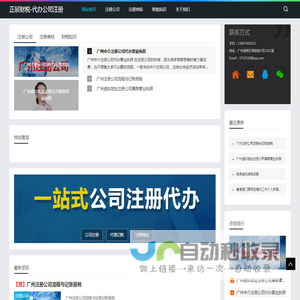 广州财税公司佛山代办做账报税