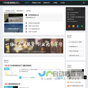 广州做账报税