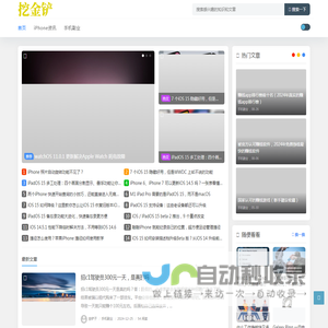挖金铲