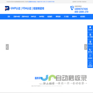 化妆品GMP认证