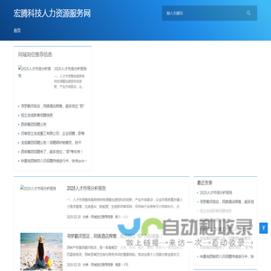 西峡直聘网