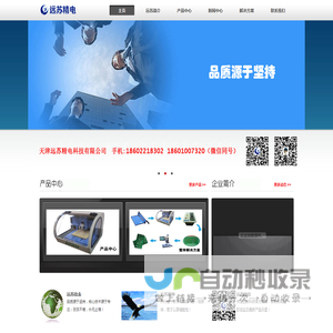 北京星际远苏科技有限公司