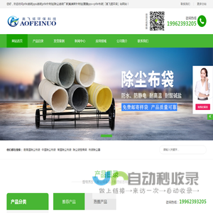ptfe除尘布袋,氟美斯针刺毡,pps滤袋厂家