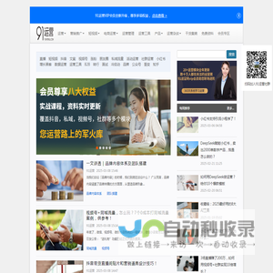 91运营网