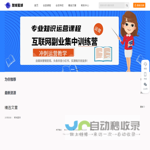 智域星球