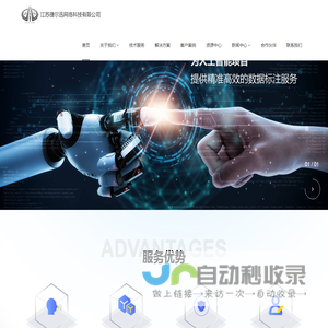 - 江苏捷尔迅网络科技有限公司