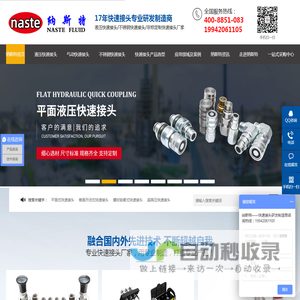 定制不锈钢液压快速接头厂家