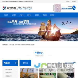FRP/PVC复合管